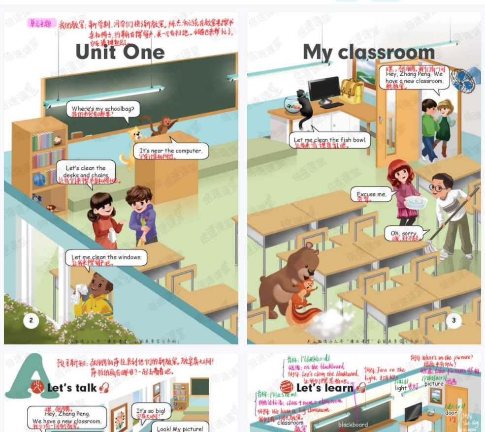 四年级上册人教PEP版本，英语课堂笔记60页PDF电子版资料百度网盘下载-冒泡网