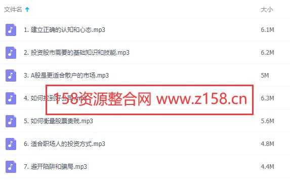 图片[1]-股票知识讲座，教你怎样在股市获得稳健收益音频教程-冒泡网