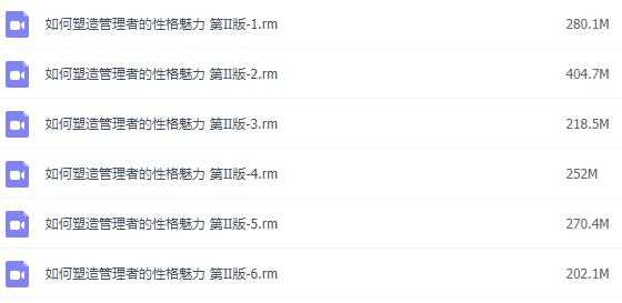 余世维讲座-余世维《如何塑造管理者的性格魅力-领袖性格》第二版-冒泡网