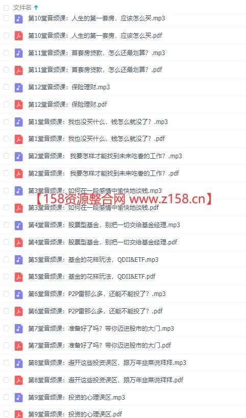图片[2]-轻松易懂的投资理财讲座，教你成为生活里的赚钱达人-冒泡网