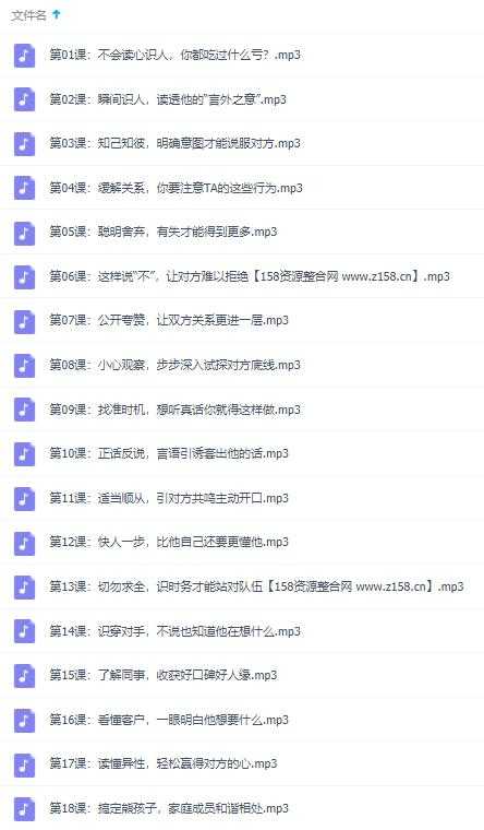 图片[2]-解现申讲座，鬼谷子识人奇术，教你3秒看透一个人-冒泡网