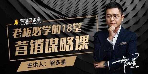 图片[1]-老板必学的营销谋略课，疯狂敛财背后的秘密-冒泡网