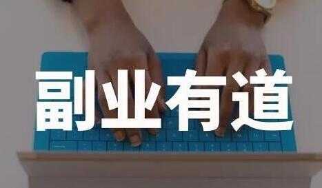 图片[1]-一舟一课学习副业赚钱路子，帮助你提升商业认知，提升收入-冒泡网