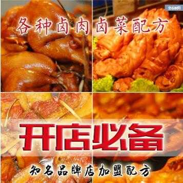 卤菜的做法及配方，卤肉饭的做法，凉菜技术配方大全-冒泡网