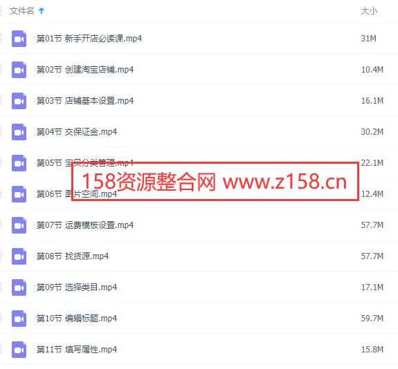 图片[1]-淘宝开店教程，0基础入门淘宝开店运营教程视频-冒泡网