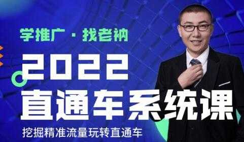 牛气学堂《直通车系统课+引力魔方系统课》挖掘精准流量玩转直通车-冒泡网