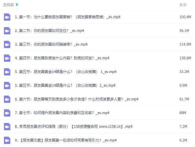 图片[2]-朋友圈营销培训课程，0基础教你，打造价值百万的朋友圈-冒泡网