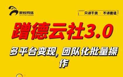 图片[2]-蹭德云社赚钱2-3.0，郭德纲语录号，单日带货收入1000+-冒泡网