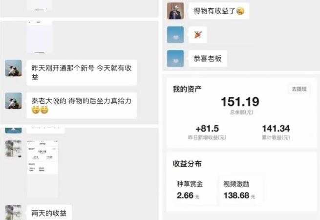 《得物冷门收益实操项目教程》0基础新手就能单号日入几十-冒泡网