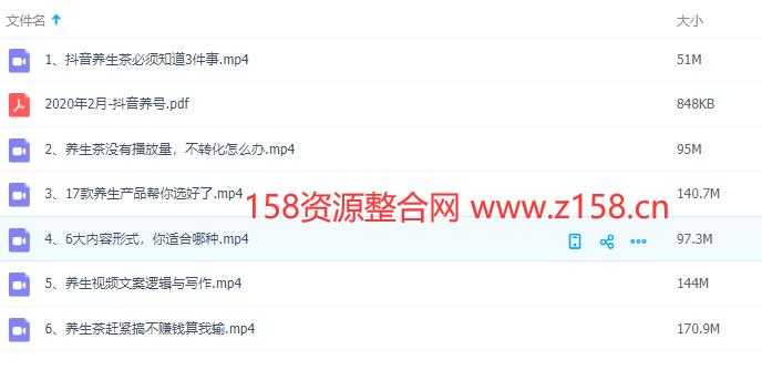 图片[2]-抖音养生茶项目教程视频，抖音养生茶玩法大揭秘-冒泡网