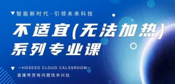 图片[1]-抖音黑科技《解决抖音视频和直播间不适宜》DOU+无法加热问题-冒泡网