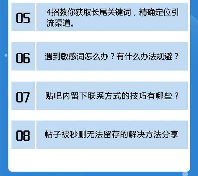 图片[2]-百度贴吧霸屏引流实战课2.0，带你玩转流量热门聚集地-冒泡网