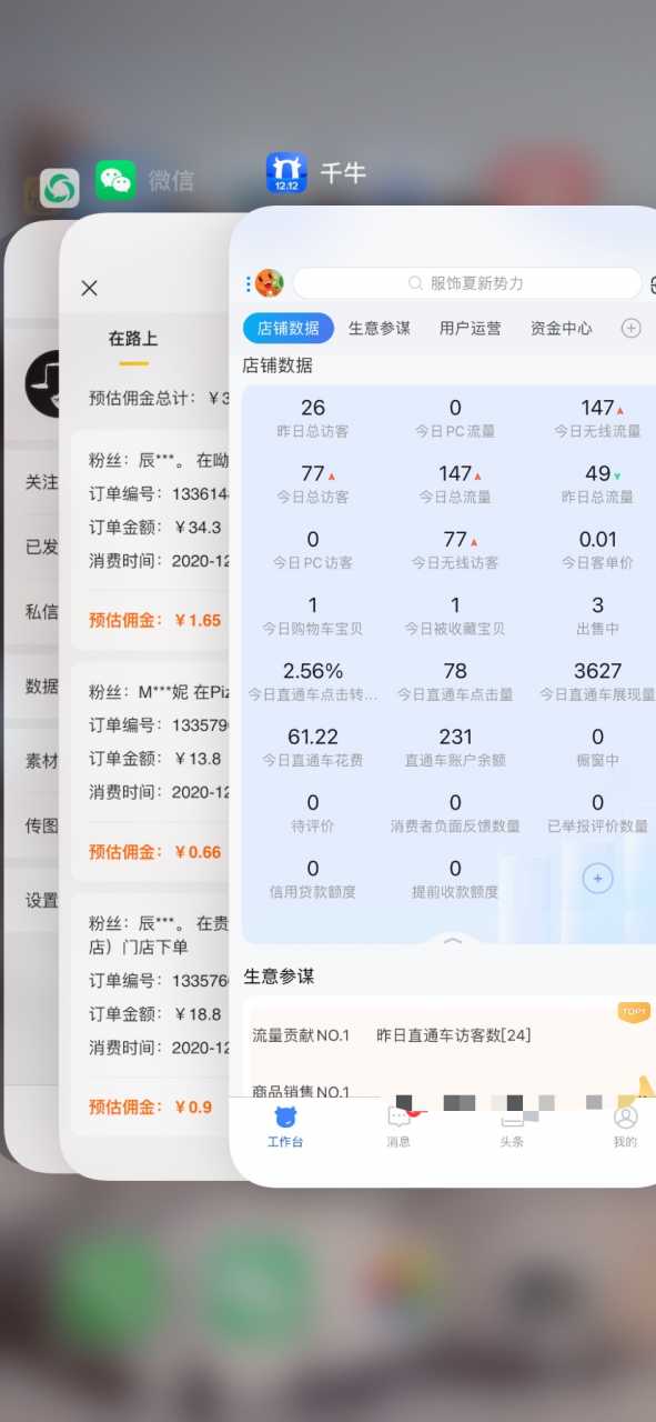 图片[2]-外卖CPS淘客项目，一个被动引流躺着赚钱的玩法,测试稳定日出20单，月入1W+-冒泡网