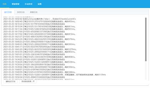图片[7]-2021新风口-拼多多虚拟店：可多店批量操作，每个店一天收入在200-1000-冒泡网