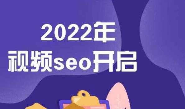 图片[1]-墨子学院2022年抖音seo关键词排名优化技术，三天学活抖音seo-冒泡网