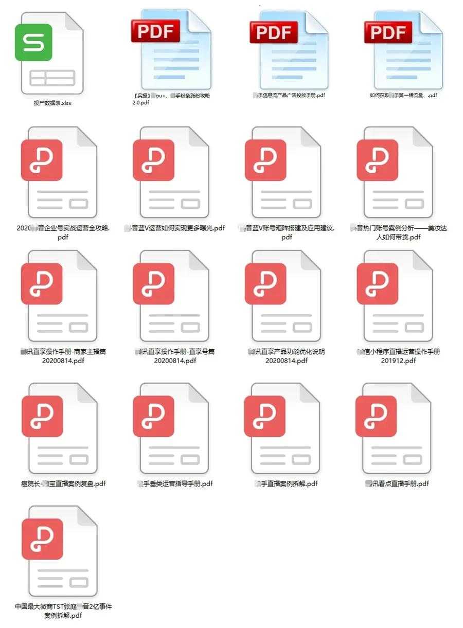 图片[3]-直播工具包：56份内部资料+直播操盘手运营笔记2.0【文字版+资料】-冒泡网