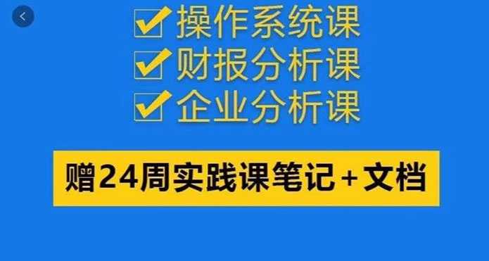 图片[2]-微淼理财进阶课全套视频：助你早点实现财务自由，理论学习+案例分析+实操-冒泡网
