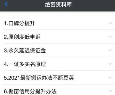 图片[1]-绝密资料库：抖音六大黑科技（独家分享更新）【价值198】-冒泡网