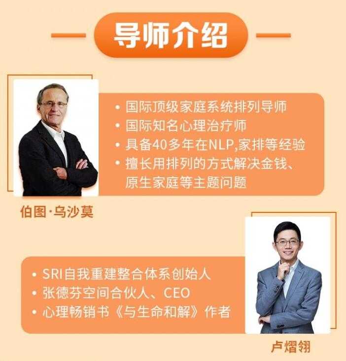21节大咖金钱课:破除你的限制性信念价值1280元-冒泡网