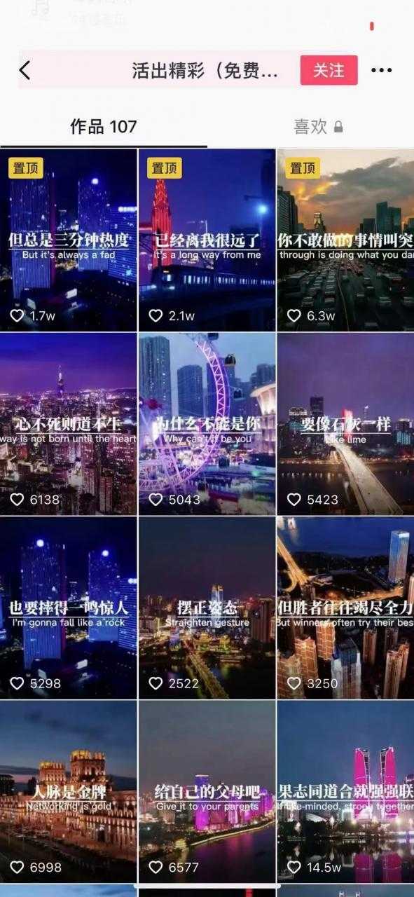 图片[1]-抖音励志语录制作教程+养号+搬运技巧，实操10分钟快速剪辑成品视频-冒泡网