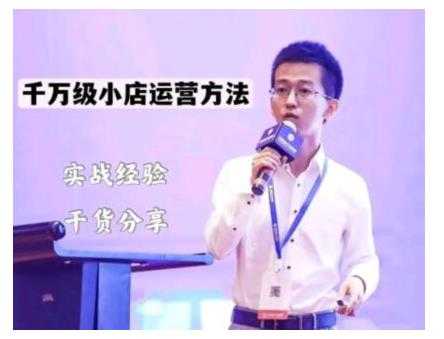 图片[1]-抖盟电商·月销千万级抖音小店运营课，让你轻松上手、快速选品轻松爆单-冒泡网