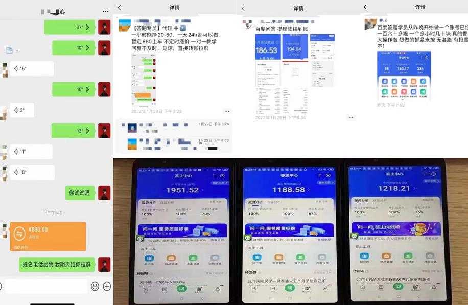 图片[1]-百度知道答‮项题‬目（附软件），外面收880‮一，‬个小时撸几十块，勤快‮来的-冒泡网
