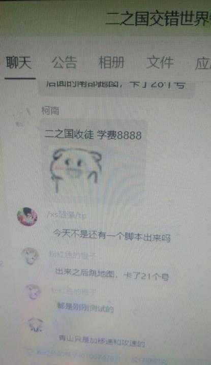 图片[2]-外面收费8888的链游‘二之国’搬砖项目，20开日收益400+【详细操作教程】-冒泡网