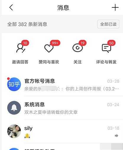图片[2]-2022船长知乎引流+无脑爆粉技术：每一篇都是爆款，不吹牛，引流效果杠杠的-冒泡网