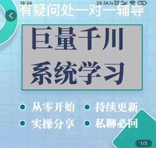 巨量千川图文账号起号、账户维护、技巧实操经验总结与分享-冒泡网