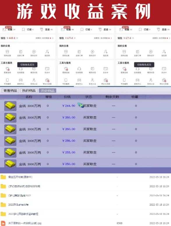 图片[2]-2022梦幻西游手动搬砖赚钱攻略，玩玩游戏日入100+（0基础到收益详细讲解）-冒泡网