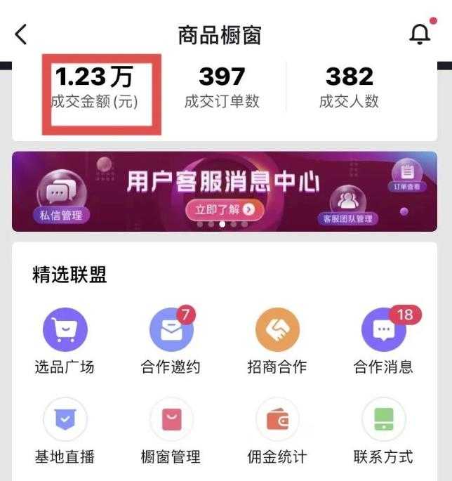 图片[2]-君白团队2022年最新抖音项目课程，抖音书单号+抖音影视剪辑解说-冒泡网