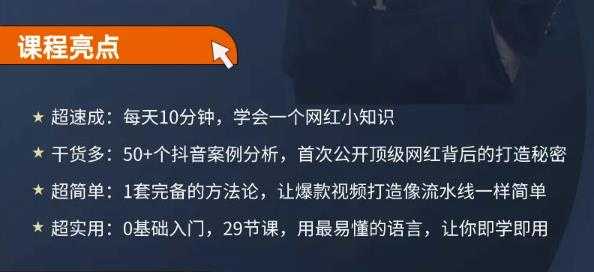 地产网红打造24式，教你0门槛玩转地产短视频，轻松做年入百万的地产网红-冒泡网
