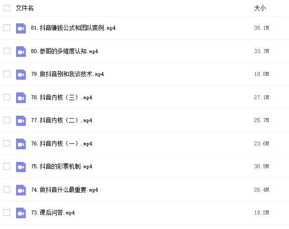 图片[3]-参哥课程全套百度云网盘资源，海参哥课程（情感+抖音+财商）-冒泡网