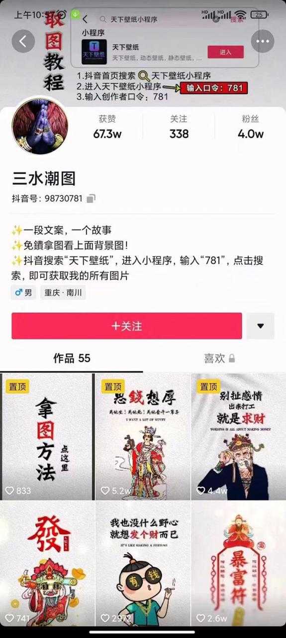 图片[1]-国潮壁纸变现项目，新手可操作日赚200+【素材+软件+教程】-冒泡网