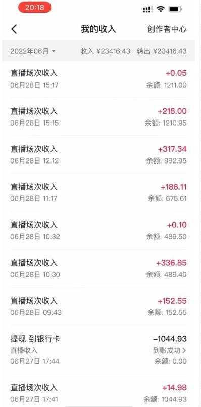 图片[2]-抖音最新蓝海直播玩法，3分钟赚30元，一天轻松1000+，只要你去直播就行【详细玩法教程】-冒泡网