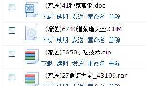 图片[6]-铁板鱿鱼制作 烧烤酱料配方－秘制飘香酱 大连－北京 特色 小吃技术(tbd)-冒泡网