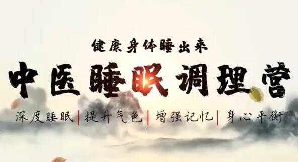 图片[1]-睡眠质量不好怎么办 怎样改善？中医名医教你如何改善睡眠质量-冒泡网