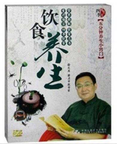 图片[1]-徐文兵《饮食养生》五分钟养生小窍门视频讲座-冒泡网