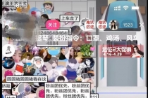 抖音最近很火的游戏直播：挤地铁教程+源码+软件-冒泡网