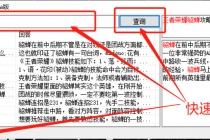 最新百度答题搬砖项目，小白日赚500+【电脑版抢答搜题脚本+小白0基础教学】-冒泡网