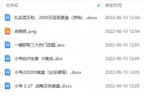 商业IP操盘手内容一体系线下课：要么你牛逼，要么服务牛逼的人（价值16800)-冒泡网