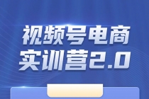 外面收899【视频号带货训练营】最近超火：实测21天最高佣金61W(7月4日更新)-冒泡网