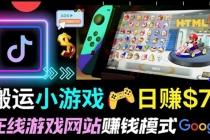 通过自由职业者网站出售Html5赚钱 搬运网页，手机小游戏，日赚70美元-冒泡网