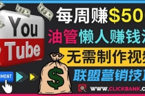 通过YouTube推广联盟营销商品赚钱，只需发布留言，每周赚500美元-冒泡网