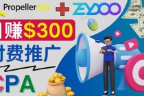 通过CPA推广平台Zeydoo日赚300美元：CPA Offer 付费推广方法！-冒泡网