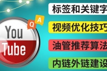 Youtube常见问题解答3 - 关键字选择，视频优化技巧，YouTube推荐算法简介-冒泡网