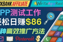 APP评论测试员：通过评测各类新上市APP赚钱，高佣金提成，日赚86美元-冒泡网