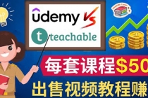 制作出售视频课程并快速进行粉丝变现的方法，轻松获利5万美元以上-冒泡网