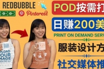 通过Print on Demand(按需打印)赚钱的方法：日赚200美元-冒泡网