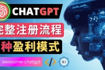 Ai聊天机器人ChatGPT账号注册教程 - ChatGPT的使用方法，3种盈利模式-冒泡网